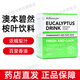1澳本碧然桉葉飲料10袋/盒枇杷葉濃縮梨汁澳大利亞原裝進(jìn)口jz12 1盒裝【10袋/盒】