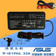 華碩PA-1121-28飛行堡壘N551JW FX60V電源適配器19V6.32A充電器線(xiàn)