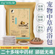 膚暢意狗狗皮膚病藥浴除真菌螨蟲寵物藥浴狗蘚貓?zhí)\止癢皮屑泡澡中藥浴包 中草藥浴包30g*30包