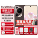 華為Pura70ultra新品手機【24期|免息】華為P70旗艦手機衛星通話(huà)紅外遙控HarmonyOS新機2024上市 摩卡棕16+1TB 官方標配