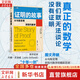 正版包郵 證明的故事 從勾股定理到現(xiàn)代數(shù)學(xué) 數(shù)學(xué)史巨匠約翰史迪威新作 全彩印刷磅礴數(shù)學(xué)史 人民郵電出版社 新華書(shū)店旗艦店科普讀物圖書(shū)書(shū)籍 圖書(shū)