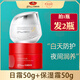 京潤珍珠（gNPearl）京潤珍珠日霜spf20保濕套裝美白淡斑補(bǔ)水保濕滋潤防曬護(hù)膚品