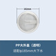 白鳥韓國白鳥水槽進口蓄水蓋廚房下水器水槽配件小外蓋大外蓋 大外蓋