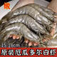 厄瓜多爾白蝦新鮮海捕對蝦超大鹽凍只只分離海鮮水產生鮮特級大蝦 白蝦40-50規(guī)格15-18cm 1克(凈重)
