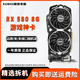 華碩/微星/七彩虹/品牌隨機(jī) GTX960/1060/1660S/2060 4G臺(tái)式電腦吃雞3A顯卡 RX 580-8G【拆機(jī)精選 單/多接口隨機(jī)】