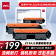 得力（deli）CF218A硒鼓 218a適用惠普M132a m132nw m132fn m132fp M104W M104A打印機粉盒 大容量2只裝帶芯片