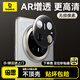 倍思（Baseus）【AR增透丨防眩光】適用于華為mate70pro鏡頭膜mate70pro+后置攝像頭保護(hù)膜全屏覆蓋防摔刮鋼化膜