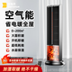半弦月2024新款石墨烯全屋電熱取暖器大面積升溫暖風(fēng)機家用100平方全屋速熱電暖器浴室客廳臥室節(jié)能省電 旗艦款-50㎡-100㎡大面積制熱 雙面石墨烯暖風(fēng)噴涌-客廳可用-火焰特效