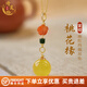 詩(shī)芙璐南紅瑪瑙桃花項(xiàng)鏈女自然雞油黃蜜蠟吊墜轉(zhuǎn)運(yùn)珠銀項(xiàng)鏈送媽媽送女友 南紅瑪瑙桃花蜜蠟珠銀項(xiàng)鏈