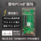 AirLG 雷電PCIe擴展塢轉接兼容雷電4/3 可外接顯卡聲卡數據采集卡 采集卡擴展塢套件(配12V電源)