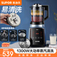 蘇泊爾(SUPOR)破壁機 低音降噪可拆洗蒸氣自清洗家用多功能智能預約加熱豆?jié){機 多種粒徑研磨機 SP902S