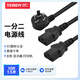 也仁 國標(biāo)電源線電腦主機(jī)一分二 10A轉(zhuǎn)C13一拖二 三孔品字尾電腦顯示器連接線 1.5米 YD-G025