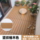 佳覽陽(yáng)臺防水塑木戶(hù)外防腐拼接地板自鋪裝修材料長(cháng)條地板木地板 【30*60cm/片】豎紋柚木色