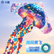 小魔風(fēng)箏兒童成人濰坊大型風(fēng)箏深海水母戶(hù)外玩具男孩女孩生日兒童禮物
