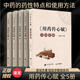 用藥傳心賦五5冊(cè) 注疏總輯 曾培杰編著輕松學(xué)中醫(yī)歌賦口訣中草藥性實(shí)證修學(xué)組方經(jīng)穴養(yǎng)生藥材介紹藥方配伍實(shí)用中醫(yī)普及書(shū)籍 用藥傳心賦【全5冊(cè)】 無(wú)規(guī)格