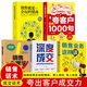 夸客戶(hù)我有1000句銷(xiāo)售就是要玩轉情商銷(xiāo)售心理學(xué)成交高手銷(xiāo)售話(huà)術(shù)技巧銷(xiāo)售公式銷(xiāo)售場(chǎng)景銷(xiāo)冠成交話(huà)術(shù)職場(chǎng)銷(xiāo)售技巧深度成交實(shí)戰高情商溝通話(huà)術(shù)訓練書(shū) 夸客戶(hù)銷(xiāo)售情商等5本套裝