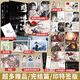 【官方正版】將進(jìn)酒全套4冊完結唐酒卿著(zhù)+贈品】晉江人氣作家恣睢之臣古風(fēng)古言沈澤川廣播劇小說(shuō)古代言情權謀將進(jìn)酒小說(shuō)暢銷(xiāo)書(shū)籍 【超多贈品】將進(jìn)酒下部