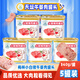 天壇小白豬午餐肉罐頭兒童火腿午餐肉腸獨立包裝囤糧儲備火鍋食材 5罐