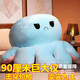 景森翻面章魚公仔抱枕雙面翻轉(zhuǎn)變臉玩偶生氣毛絨玩具布娃娃表情章魚 粉色變臉淺藍(lán)色 大號90厘米【可套頭】