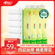 心相印無(wú)芯卷紙肖戰同款茶語(yǔ)絲享4層140g*12卷*3提衛生紙新老交替