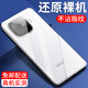 紐霸 vivo iQOOZ9/Z9X/Turbo手機殼Z9Turbo/+/長續(xù)航版透明保護(hù)套防摔軟殼硅膠包邊手機套 透明手機殼 vivoiQOOZ9