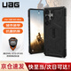 UAG防摔殼【京倉(cāng)發(fā)貨】適用于三星S25Ultra手機(jī)殼S25+磁吸抗指紋全包保護(hù)套Magsafe殼商務(wù)保護(hù)套 【京倉(cāng)發(fā)貨】三星S25U探險(xiǎn)系列黑色