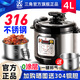 三角牌（Triangle）316L不銹鋼電壓力鍋0涂層4-5-6升家用雙膽電高壓鍋智能大容量壓力鍋小型高壓電飯煲官方旗艦店 4升【升級(jí)316母嬰級(jí)不銹鋼】?jī)?nèi)膽 4L