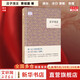 【正版包郵】莊子淺注 國民閱讀經(jīng)典 曹礎(chǔ)基 中華書局 易學(xué)家李鏡池先生學(xué)習(xí) 引起了許多國際莊學(xué)學(xué)者的關(guān)注 中國哲學(xué)國學(xué)書籍 新華書店文軒官網(wǎng) 莊子淺注 曹礎(chǔ)基平裝