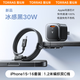 圖拉斯小冰塊Lite 【低溫快充護(hù)機(jī)】蘋果充電器30w 20w氮化鎵快充頭iPhone16 15充電頭套裝 【蘋果15/16套裝】30W黑色+雙C口編織線 【2025升級(jí)款】新國標(biāo)3C認(rèn)證·呵護(hù)電池健