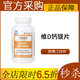 美樂(lè )家多種維生素維男女D鈣鎂片魚(yú)油軟膠囊靈芝膠囊氨糖軟骨素生活館 維D鈣鎂片