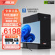 華碩（ASUS）酷睿14代i5 i7/4060臺式機電腦吃雞游戲設(shè)計DIY主機全套 主機+24英寸顯示器 規(guī)格二：14代i5 512G 8G電競獨顯