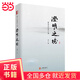 【當當正版包郵】澄明之境 ＋十年一夢(mèng) 青澤 著(zhù) 澄明之境 : 青澤談投資之道（精）