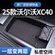 馭特朗沃爾沃xc40車(chē)載儲物盒收納盒扶手箱多功能汽車(chē)配件用品裝飾適用于 25款【扶手箱儲物盒】 沃爾沃XC40【官方原配】