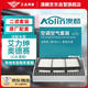 澳麟（AOLIN）汽車空調(diào)濾芯+空氣濾芯濾清器/19-24款(艾力紳/奧德賽)(2.0L混動