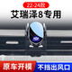 怡發(fā)22-25款艾瑞澤8車(chē)載手機支架專(zhuān)用高能版內飾改裝導航無(wú)線(xiàn)充電支架 奇瑞專(zhuān)用【電動(dòng)感應+無(wú)線(xiàn)充電】 22-25款艾瑞澤8