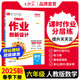 【下冊現(xiàn)貨】2025新版王朝霞德才兼?zhèn)淞昙壪聝哉Z文數(shù)學(xué)英語部編人教版蘇教版北師練習(xí)冊課課練培優(yōu)單元檢測 六年級數(shù)學(xué)（人教版）2025下冊