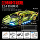 聯(lián)合創(chuàng  )想新年送禮生日禮物蘭博基尼積木拼裝高難度大型跑車(chē)玩具8-12歲男孩