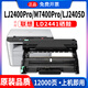 鷗野適用聯(lián)想M7400硒鼓m7450f墨粉盒LJ2400 M7650DNF M7600D打印機碳粉墨盒 LT2441硒鼓/鼓架/鼓組件【不含墨粉盒】