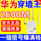 wifi信號放大器全屋滿(mǎn)格信號增強器穿墻王家用wifi網(wǎng)絡(luò )信號放大器 四天線(xiàn)300M【加速款穿墻】升級