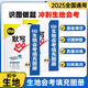 金太陽(yáng)2025初中生地會(huì )考填充圖冊默寫(xiě)100通用版初二生物地理會(huì )考真題知識點(diǎn)大全初中七八年級地生考點(diǎn) 生地會(huì )考填充圖冊【生物+地理】 初中通用