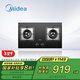 美的（Midea）燃氣灶 家用 5.0KW大火力 嵌入式雙灶JZT-JDQ1（天然氣）