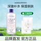 花印薏仁水薏米補水保濕化妝水爽膚水進口 薏苡仁補水化妝水500ml
