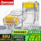 安普康（AMPCOM）六類(lèi)網(wǎng)線(xiàn)水晶頭 CAT5E分體式非屏蔽 千兆6類(lèi)網(wǎng)絡(luò )接頭超六類(lèi)水晶頭屏蔽 8P8C鍍金RJ45網(wǎng)線(xiàn)接頭 【1.1孔徑】50U鍍金 六類(lèi)兩件式 【10個(gè)裝】水晶頭