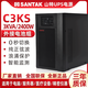 山特UPS不間斷電源C3KS在線(xiàn)式3000VA2400W C3KS單主機不含電池