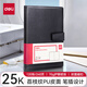 得力（deli）商務(wù)磁扣皮面本辦公用品 工作記事本日記本會(huì )議記錄本筆記本子 3301 25K-240頁(yè) 荔枝紋硬面-黑色