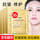 碧素堂面膜抗皺緊致保濕補水修護男女士敏感肌專(zhuān)用淡化細紋提亮膚色衰老 抗皺補水修護5盒/50片
