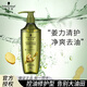 施華蔻（Schwarzkopf） 施華蔻洗發(fā)水洗發(fā)露多效修護羊絨脂防落發(fā)金純豐盈控油賦源凈屑 生姜凈澈洗發(fā)露600ml控油清新