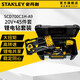 史丹利（STANLEY）工具套裝家用多功能五金維修工具箱手動(dòng)工具組套便攜式工具收納包 45件鋰電鉆套裝SCD700C1H-A9