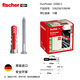 慧魚fischer德國(guó)原裝進(jìn)口Duopower膨脹螺絲輕質(zhì)磚空心磚石膏板通用盒裝 12x60+8x80原廠釘10套
