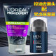 歐萊雅（LOREAL）男士控油磨砂潔面膏深層清潔毛孔污垢去角質(zhì)祛痘改善粗糙 磨砂去角質(zhì)洗面奶控油去黑頭